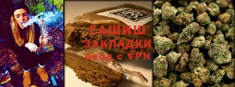 купить   Славянск-на-Кубани  ГАШ Cannabis 