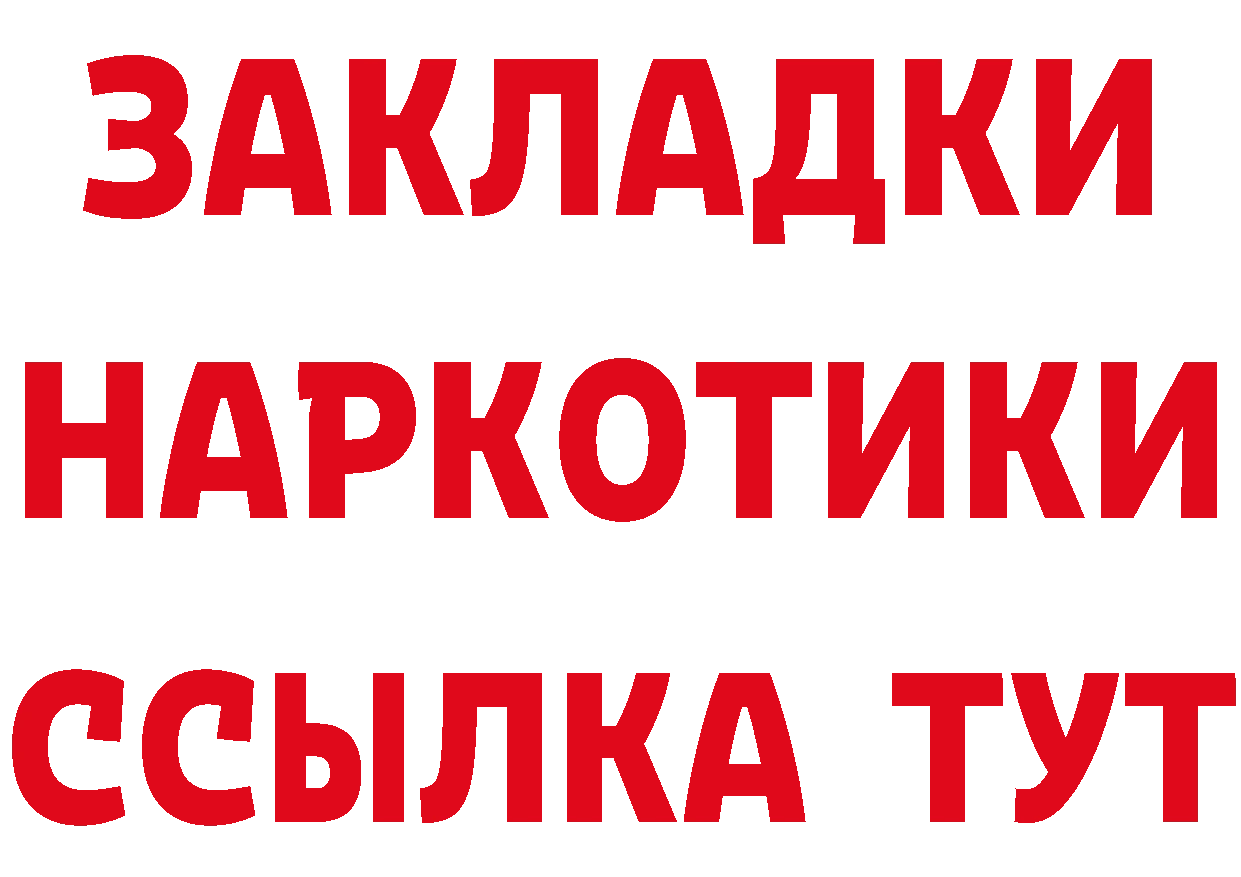 Купить закладку площадка формула Славянск-на-Кубани